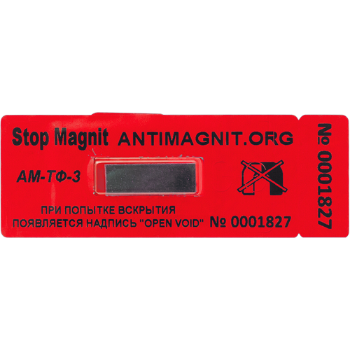 Пломбировочные наклейки 25х60 Тип-ПС антимагнит (AМ-ТФ-3) 1710