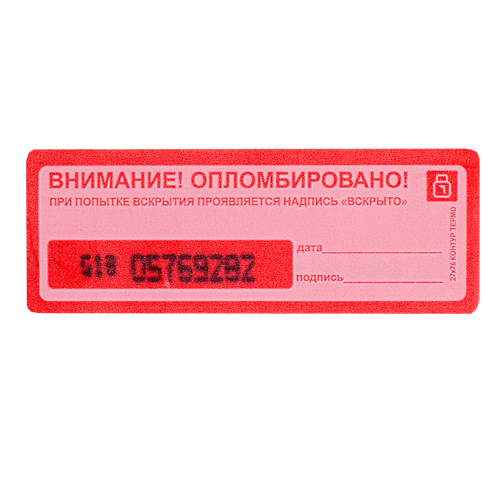 Пломбировочная наклейка 27x76 мм Контур Термо 1716 - фото 5162
