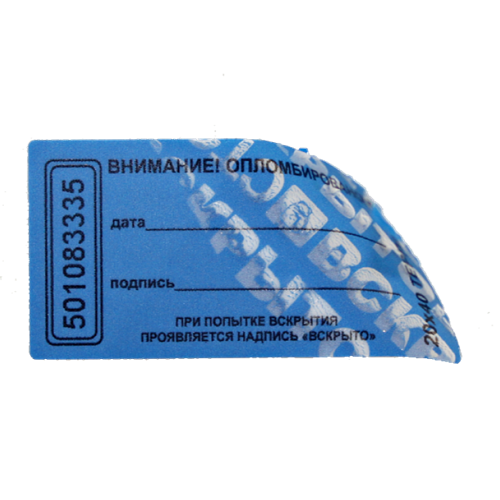 Наклейки пломбировочные 20х40 Терра 1722