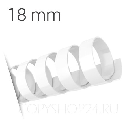 БЕЛАЯ ПЛАСТИКОВАЯ ПРУЖИНА 18 мм, упаковка 100 шт. pb18 - фото 7521
