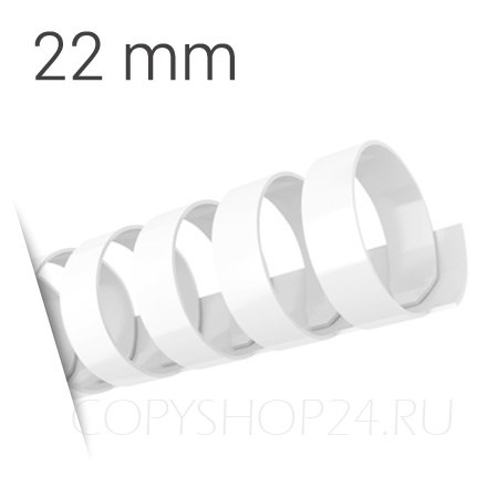 БЕЛАЯ ПЛАСТИКОВАЯ ПРУЖИНА 22 мм, упаковка 50 шт. pb22 - фото 7531