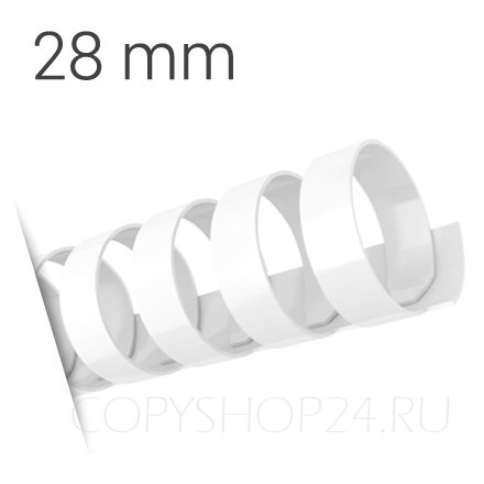 БЕЛАЯ ПЛАСТИКОВАЯ ПРУЖИНА 28 мм, упаковка 50 шт. pb28 - фото 7541
