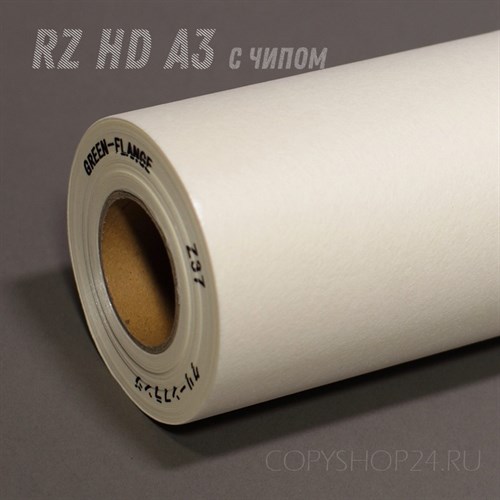 МАСТЕР ПЛЕНКА RISO RZ HD А3 с чипом, OAT (из японского материала) riso-RZ-HD - фото 9321