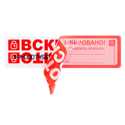 Пломбировочные наклейки 27x100 Контур Термо 1715