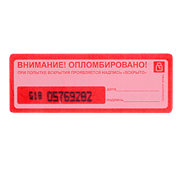 Пломбировочная наклейка 27x76 мм Контур Термо 1716