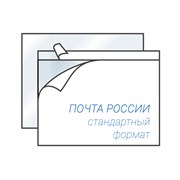 ПАКЕТ САМОКЛЕЮЩИЙСЯ стандарт "Почта России" 180х230 мм 1815