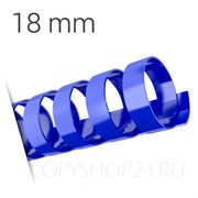 СИНЯЯ ПЛАСТИКОВАЯ ПРУЖИНА 18 мм, упаковка 100 шт. pb18blue