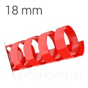 КРАСНАЯ ПЛАСТИКОВАЯ ПРУЖИНА 18 мм, упаковка 100 шт. pb18red
