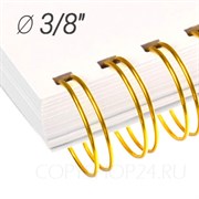 ЗОЛОТАЯ МЕТАЛЛИЧЕСКАЯ ПРУЖИНА 3/8", диаметр 9.5 мм, шаг 3:1, 34 петли, упаковка 100 шт. mb95gold